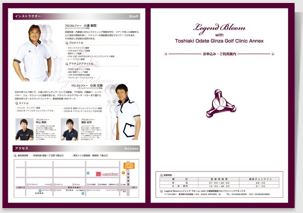 ゴルフスクール紹介 チラシ制作